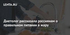 Диетолог рассказала россиянам о правильном питании в жару