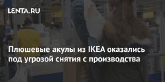 Плюшевые акулы из IKEA оказались под угрозой снятия с производства
